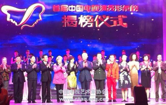 2014（首届中国电视演员形象榜颁奖盛典在扬州举办）