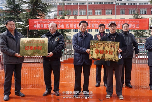 2014（中国视协 四川省视协于藏区再创建“影视小屋”）