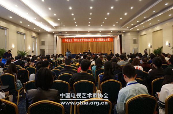 2015（中国视协 四川省视协在成都举办专题讲座《用互联网思维做电视》）