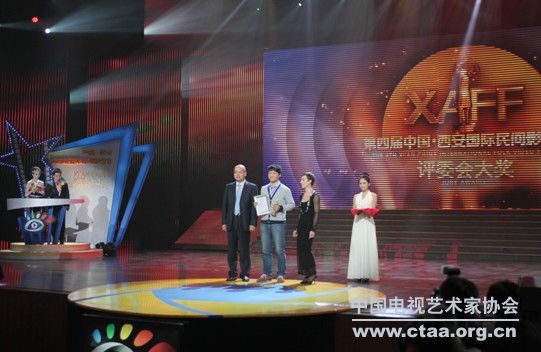第四届中国•西安国际民间影像节在西安举行