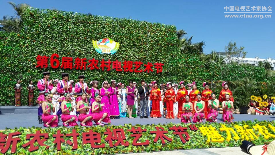 第六届新农村电视艺术节魅力新农村颁奖典礼在云南举办