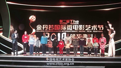 2014（第二届中国西安金丹若国际微电影艺术节颁奖盛典在西安举办）