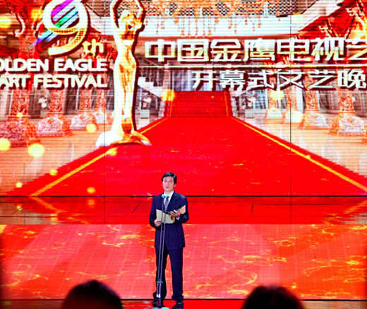 2012（第九届中国金鹰电视艺术节于湖南长沙隆重开幕）