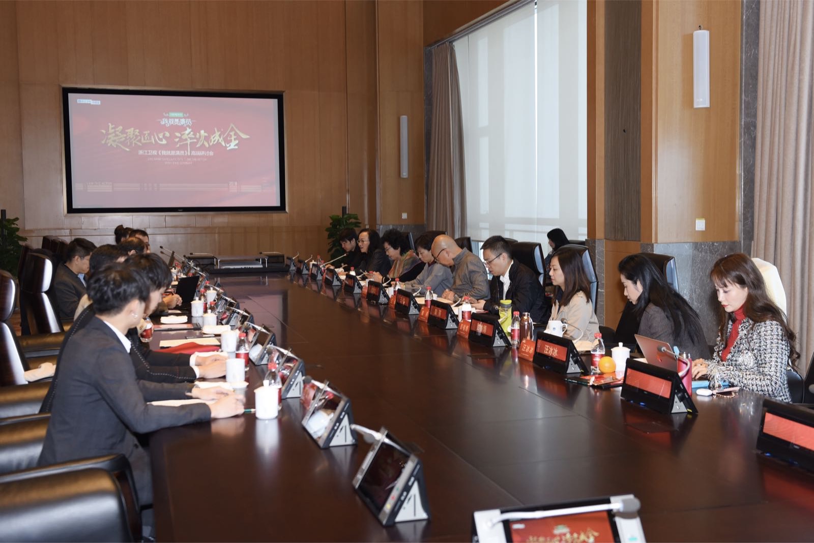 中国视协电视舞台视觉艺术委员会在杭州召开《我就是演员》研讨会