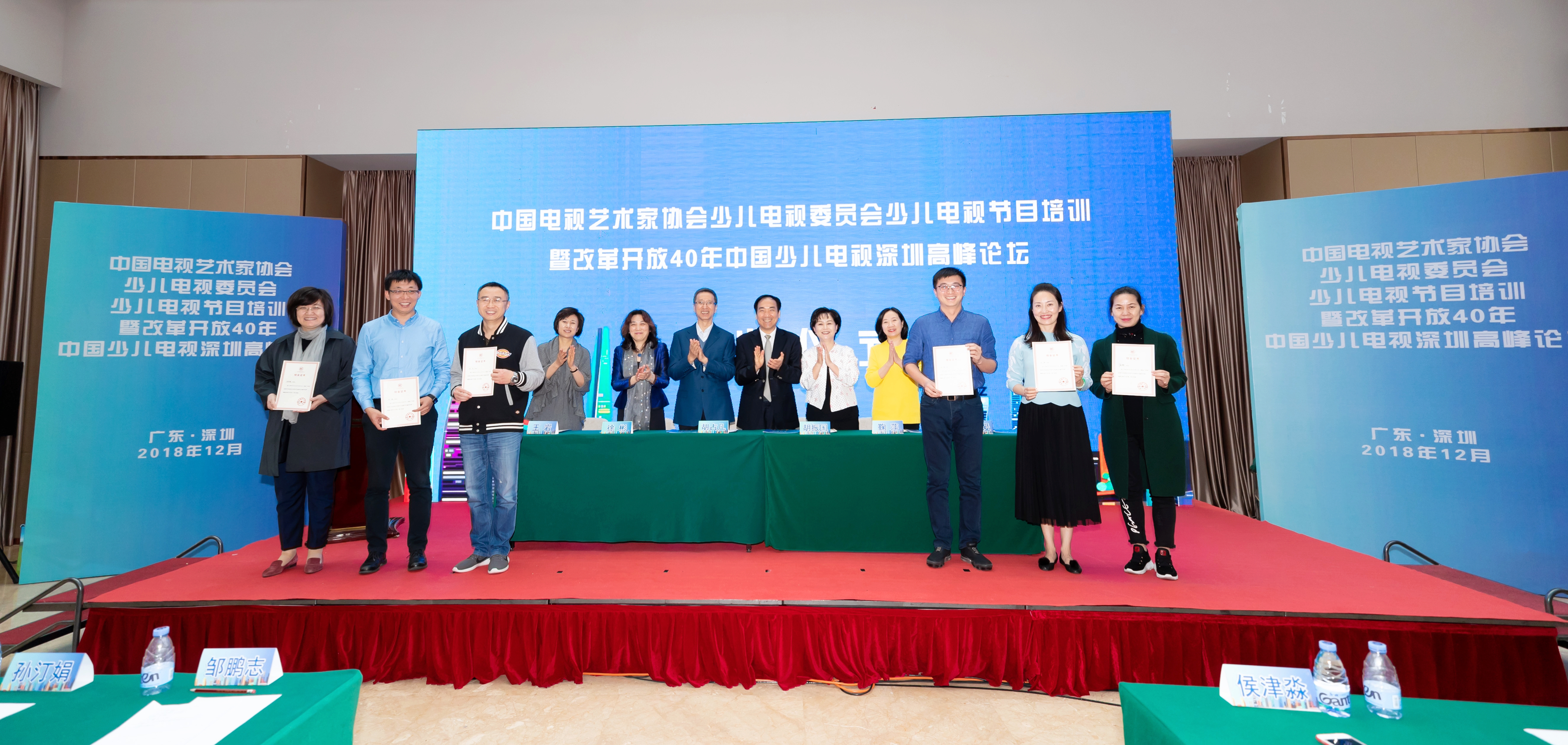 中国视协少儿电视委员会在深圳举办培训和论坛
