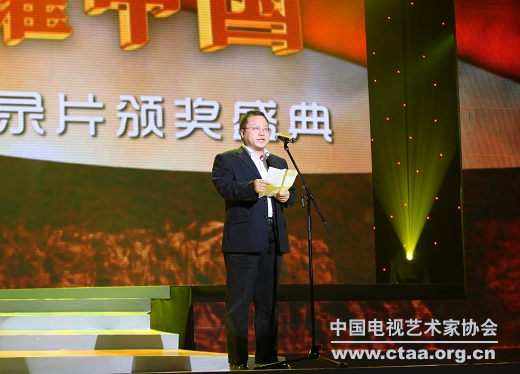“红旗飘飘九十年”经典中国红色纪录片颁奖盛典在广东举行