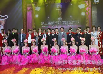 中国视协第二届新农村电视艺术节在京举行