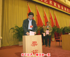 2007（中国电视艺术家协会第四届全国代表大会在北京隆重召开）