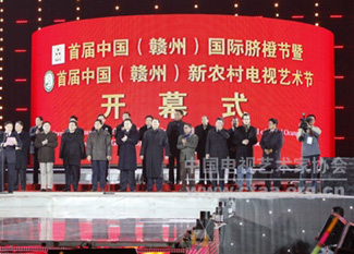 首届中国（赣州）新农村电视艺术节举办
