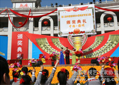 2008（第二届社会主义新农村小康电视节目工程颁奖典礼）
