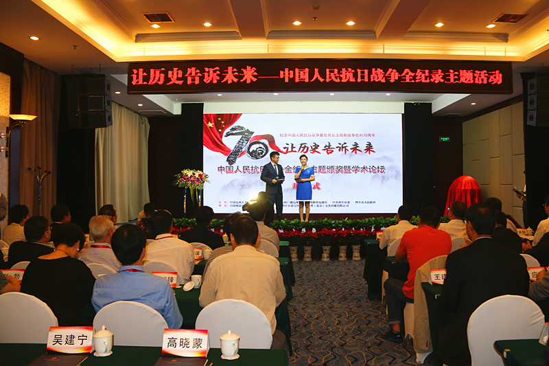 中国人民抗日战争全纪录主题系列活动在晋中市举行