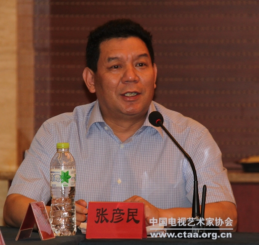 中国视协分党组成员、副秘书长