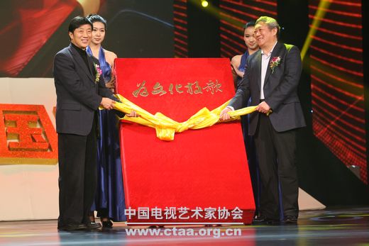 2012（中国电视艺术家协会在京举办《文化：中国的故事》展映仪式）